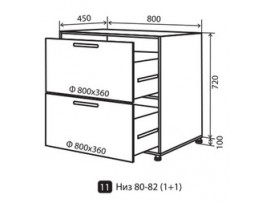 Кухня Грация Низ №11 (800-820) ящики 1+1